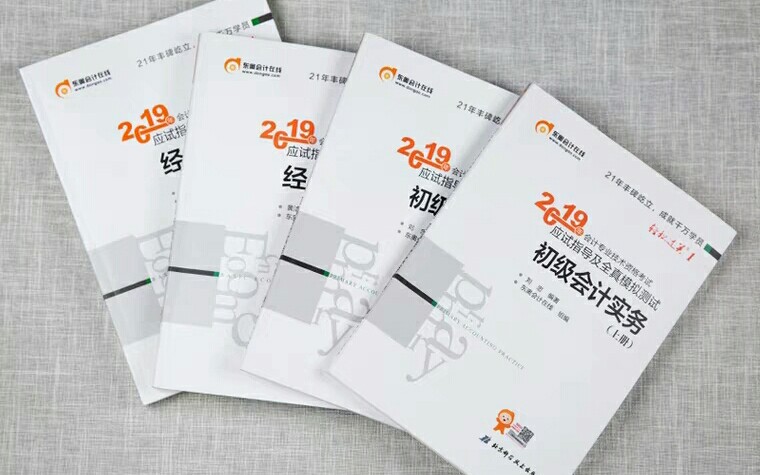 【Sara】今天来拆“2019年东奥初级会计轻一”包裹,为2019年初级会计备战!开箱哔哩哔哩bilibili