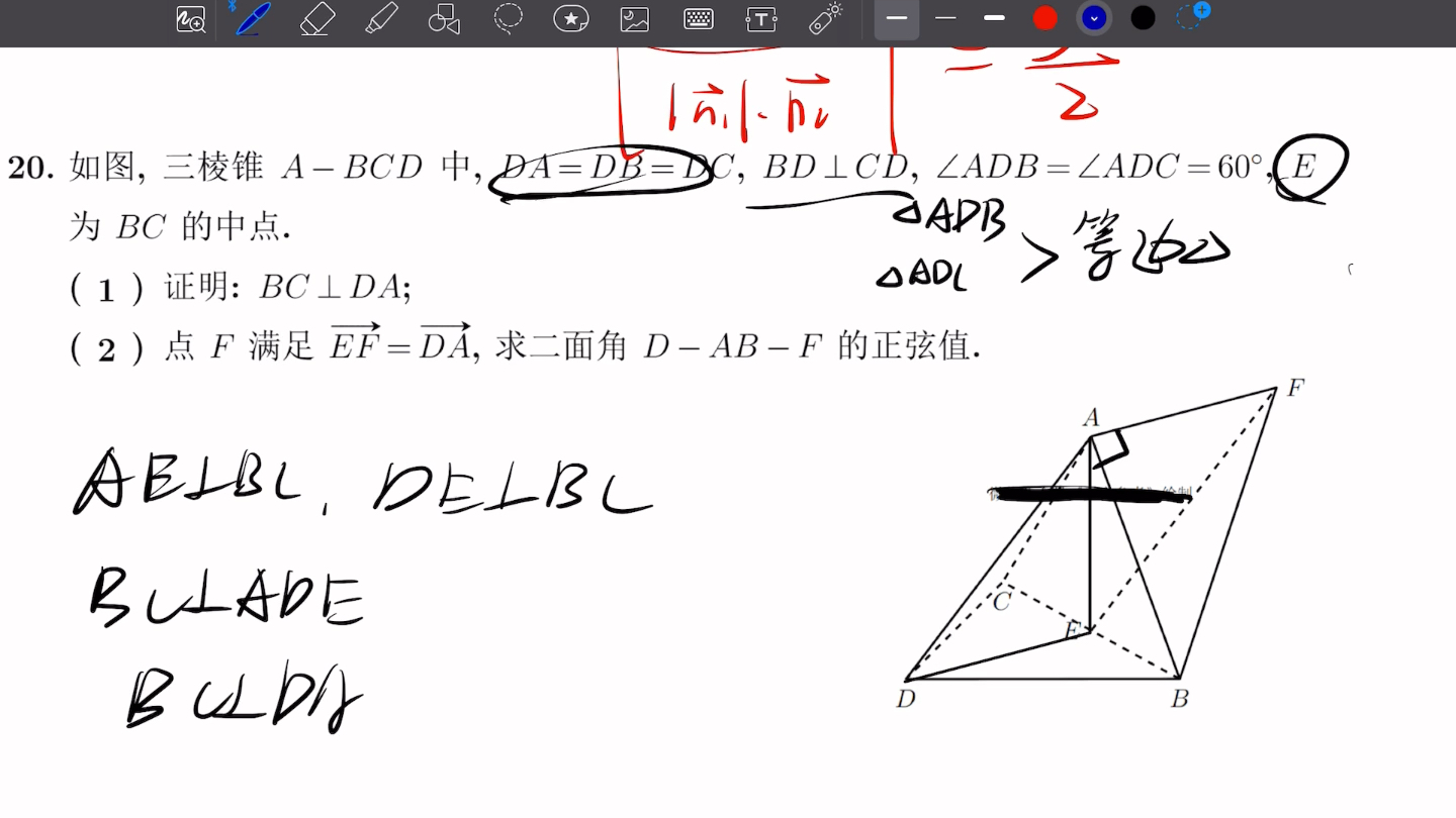 解析法和向量法.高一学生适用,高考新一卷新二卷中的立体几何大题.哔哩哔哩bilibili