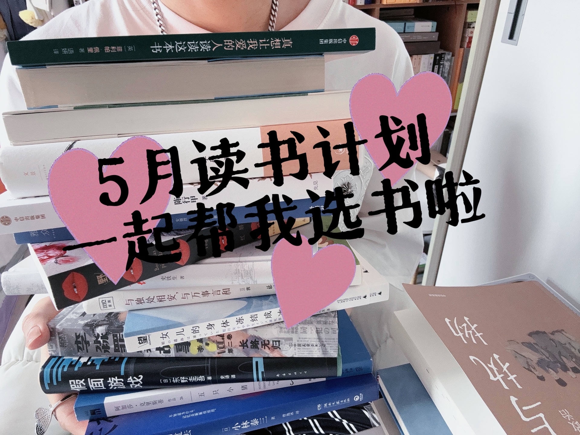 5月读书计划(五一假期宅家书单,选书啦)哔哩哔哩bilibili