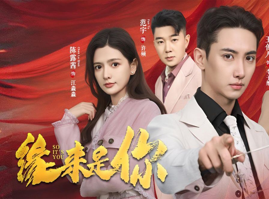 缘来是你全集(一)