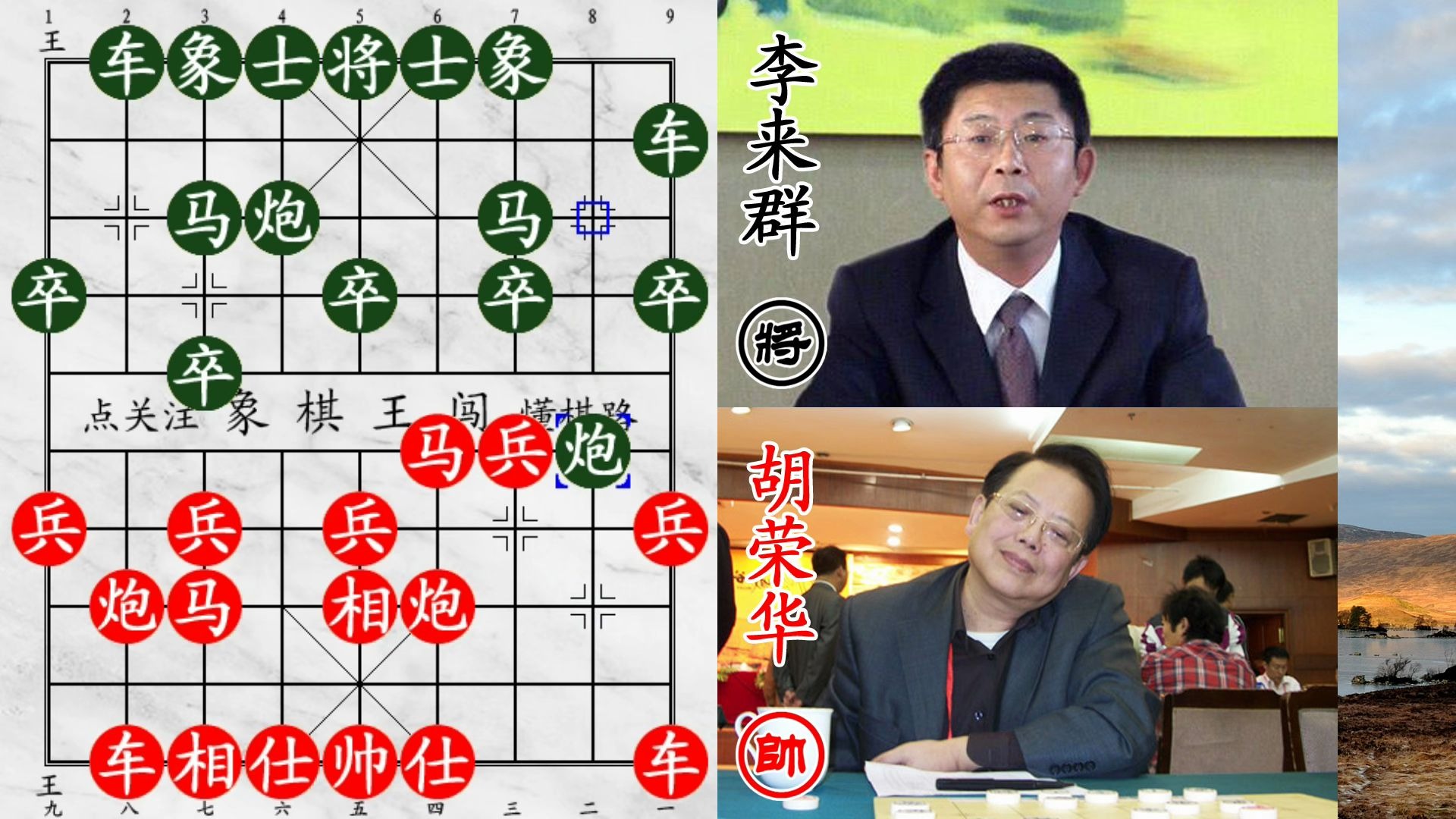 胡荣华也中计了李来群电脑级杀招说来就来兜底绝杀老将