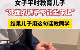 Video herunterladen: “外面的裤子不能坐床上…”结果…都是乖孩子啊