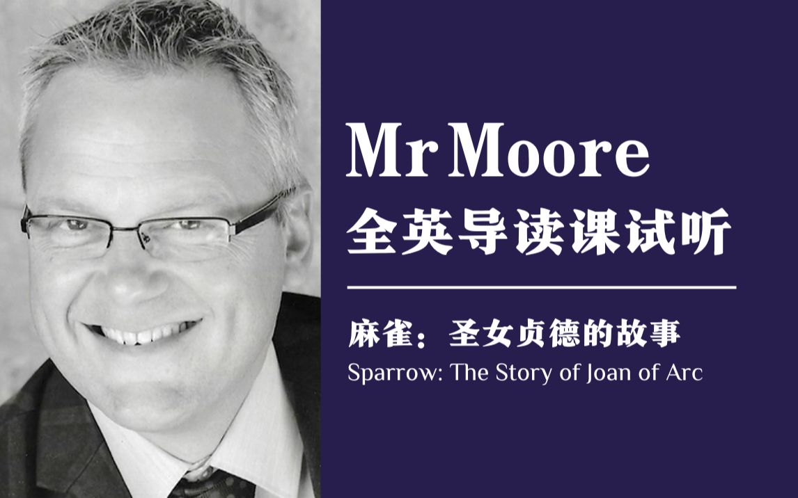 [图]【TL教育】Mr Moore第二十五季全英导读课试听：《麻雀：圣女贞德的故事》