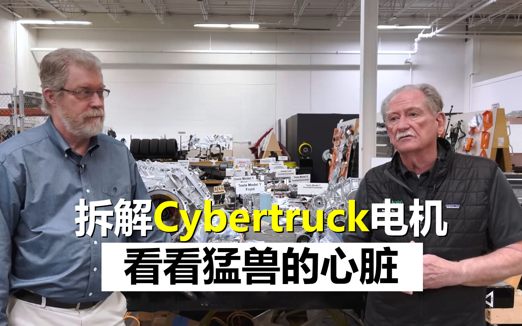 【双语】门罗拆解Cybertruck电机,前后三台电机的内部设计哔哩哔哩bilibili