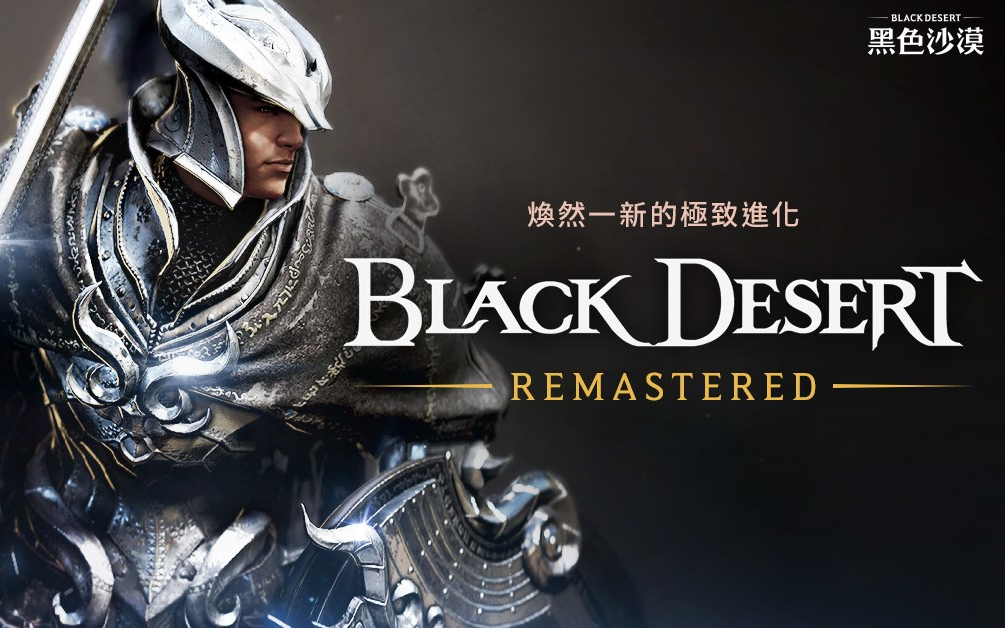 黑色沙漠【主线剧情】【奥迪尔利塔 II】不平衡之石【Black Desert】网络游戏热门视频