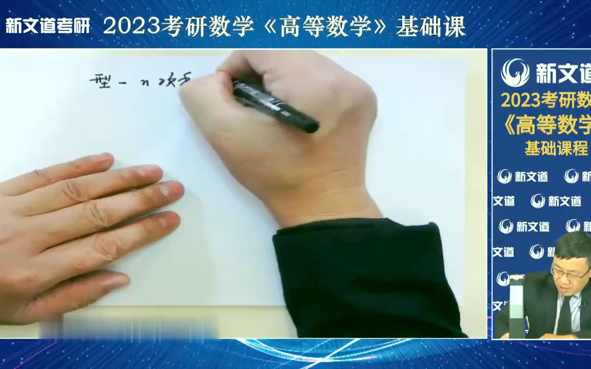 [图]2023汤家凤大学数学高数基础班~~持续更新中003-2023考研数学-基础高数-第一章-重点题型讲解1.mp4_高清 720P