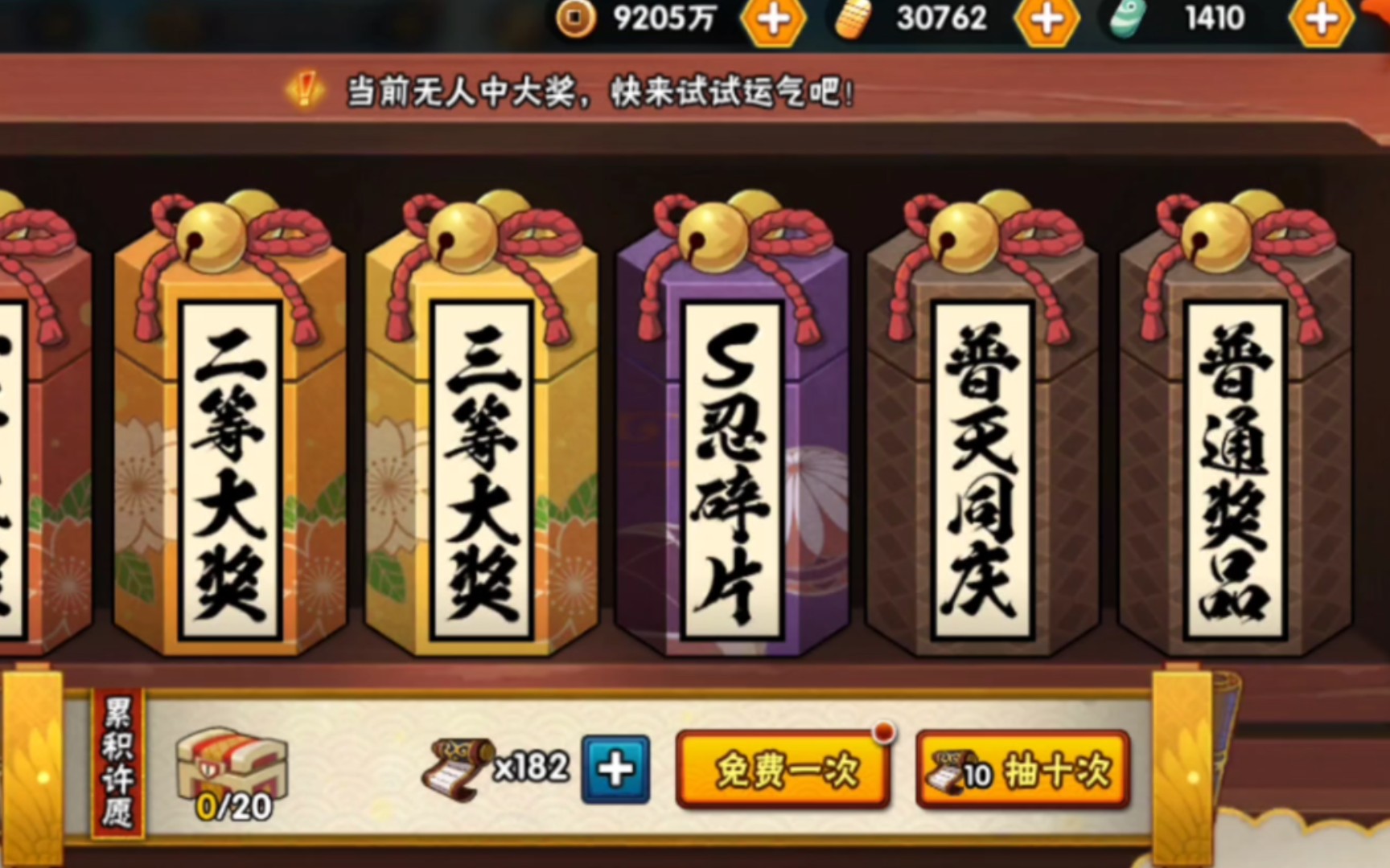 4w金币许愿宝库试水