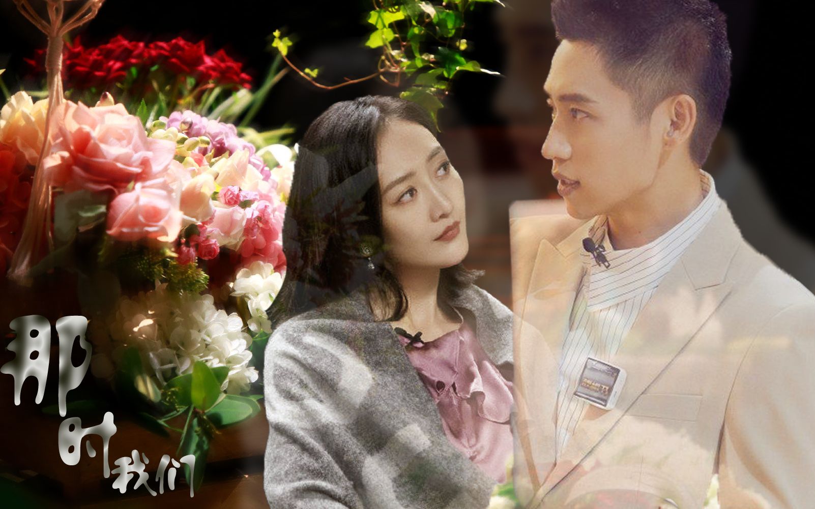 成全cp晨鸥后来我们都有了爱人却不是最爱的那个人