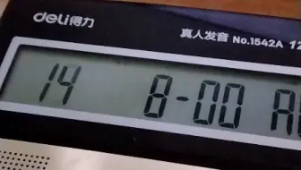 得力1542A计算器DJ