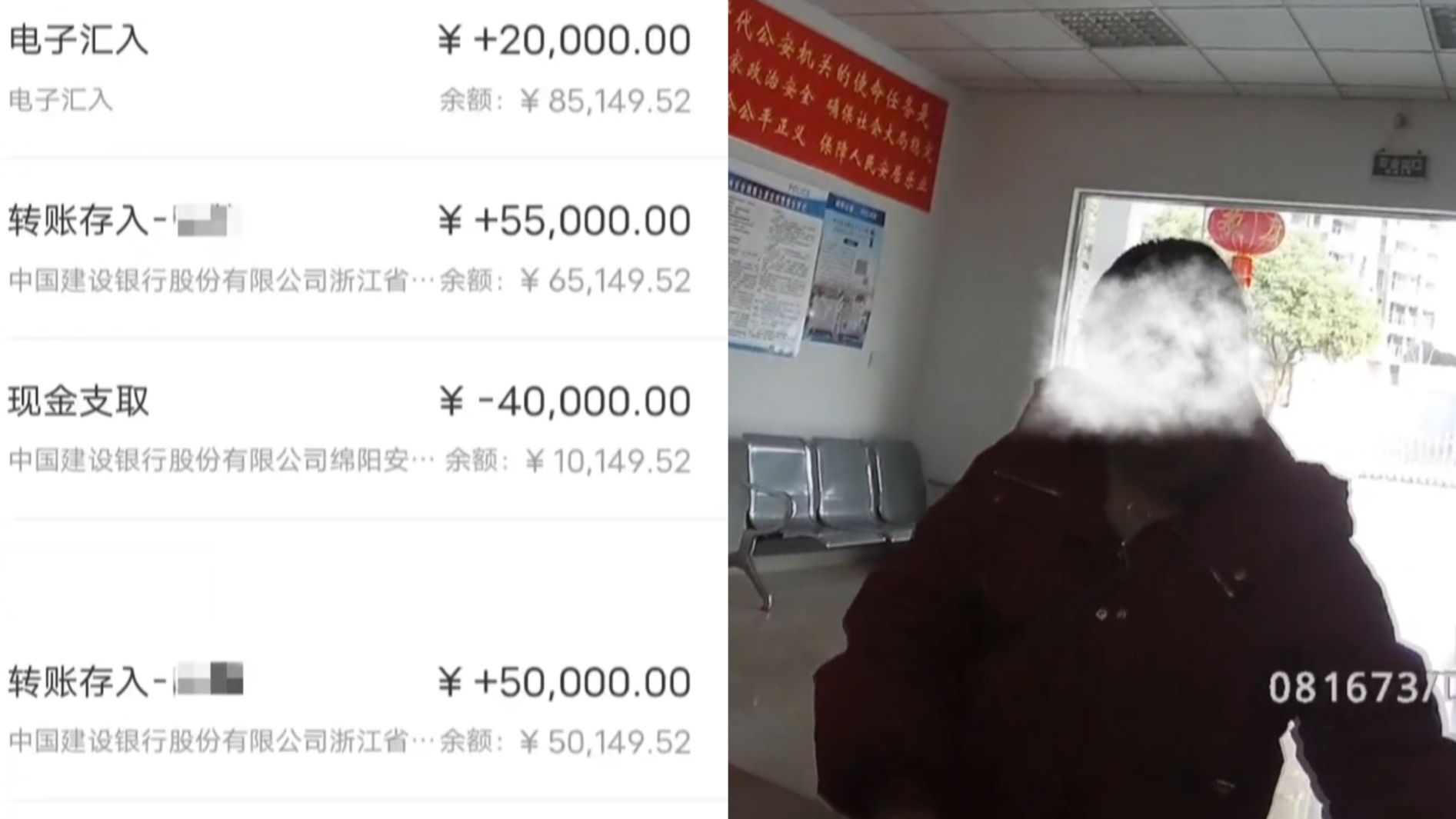 女子网上认识“追求者”,一周收到转账20万,她起疑后直奔派出所哔哩哔哩bilibili