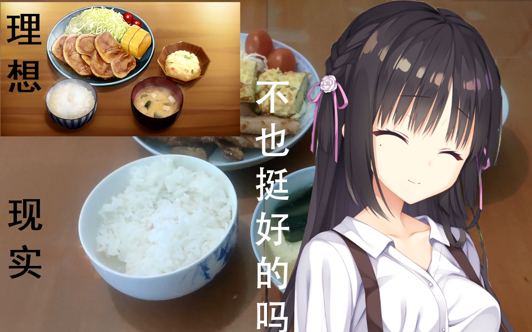 【柚子"厨"】来自四季夏目的爱心料理,请查收_哔哩哔哩_bilibili