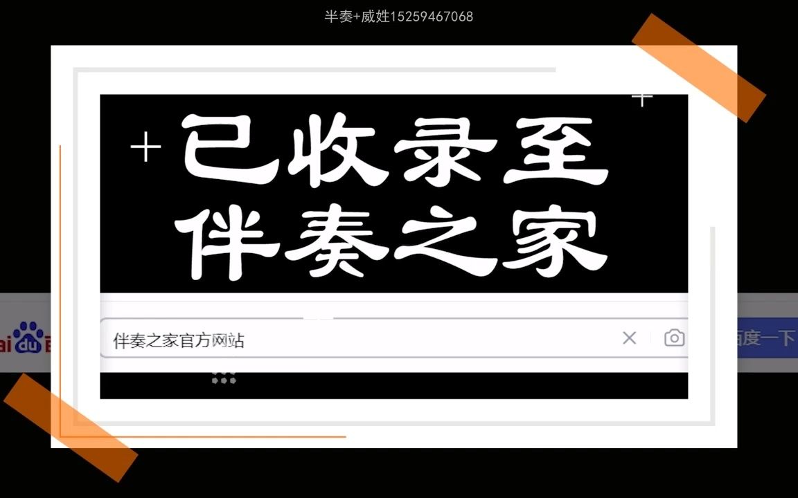 [图]李龙 - 我要去延安 纯伴奏 彭立、师鹏 - 两岸一家亲 原伴奏