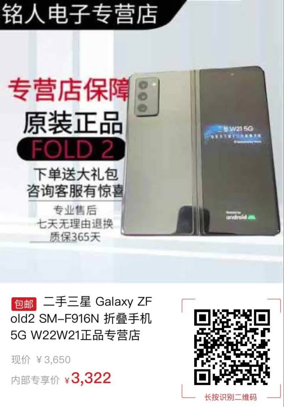 【328元券】二手三星 Galaxy ZFold2 SMF916N 折叠手机 5G W22W21正品专营店5805哔哩哔哩bilibili