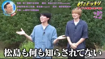 樱井翔 桐谷健太 菊池风磨 2108 Show Channel下期预告 高清 哔哩哔哩 Bilibili