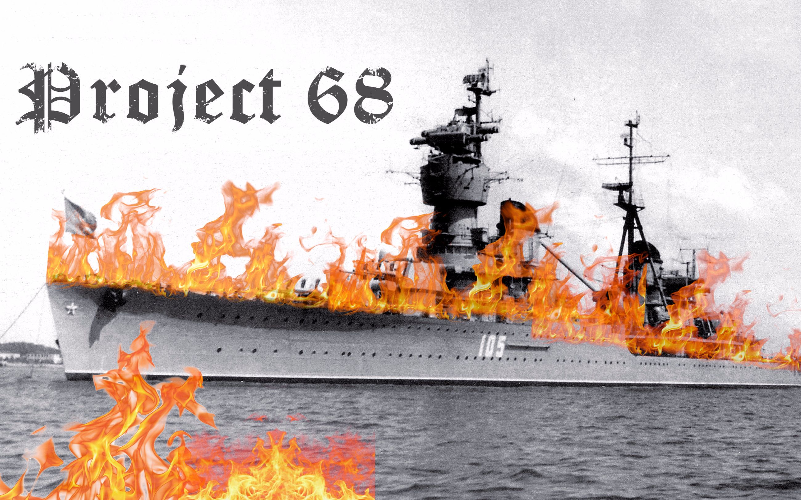 【战舰世界wows】高举fff团圣火-18w恰巴耶夫级火焰喷射机