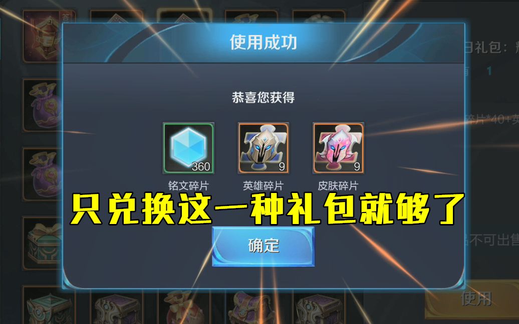 贵族礼包|王者荣耀13号更新预告，免费四件套特效，snk系列又来了