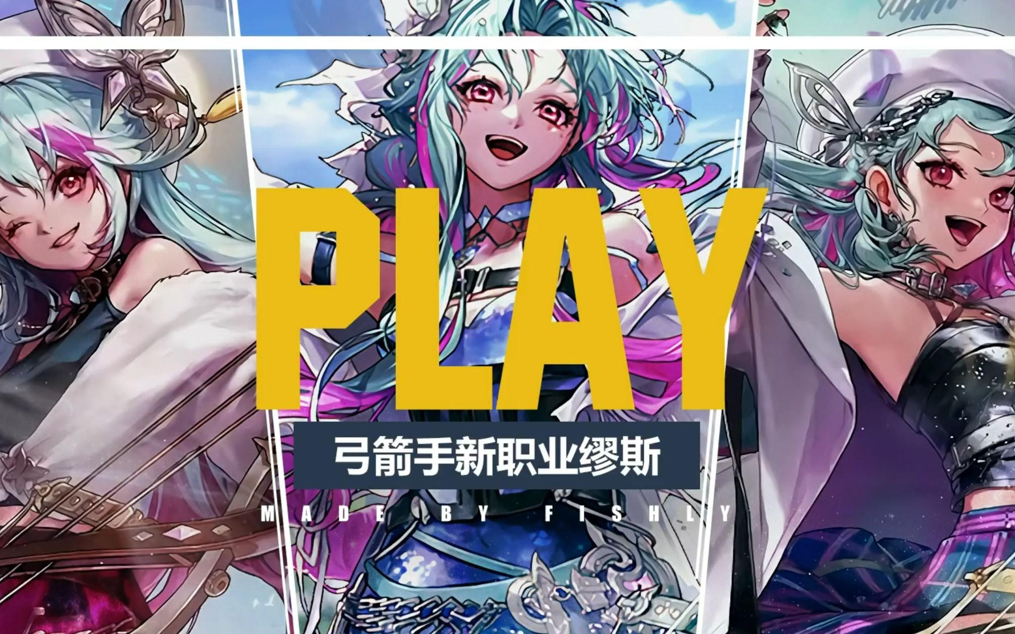 dnf最美姐姐奶弓缪斯觉醒技能