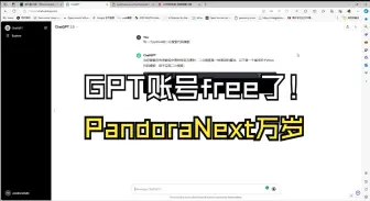 Download Video: PandoraNext 放大招，账号free了