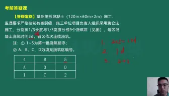 调仓法施工时长计算方法