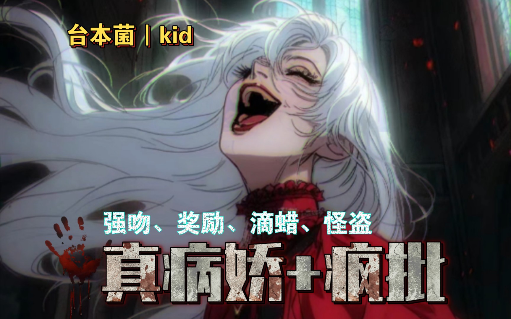 【男性向音声|滴蜡】糟糕!偷盗失败沦为