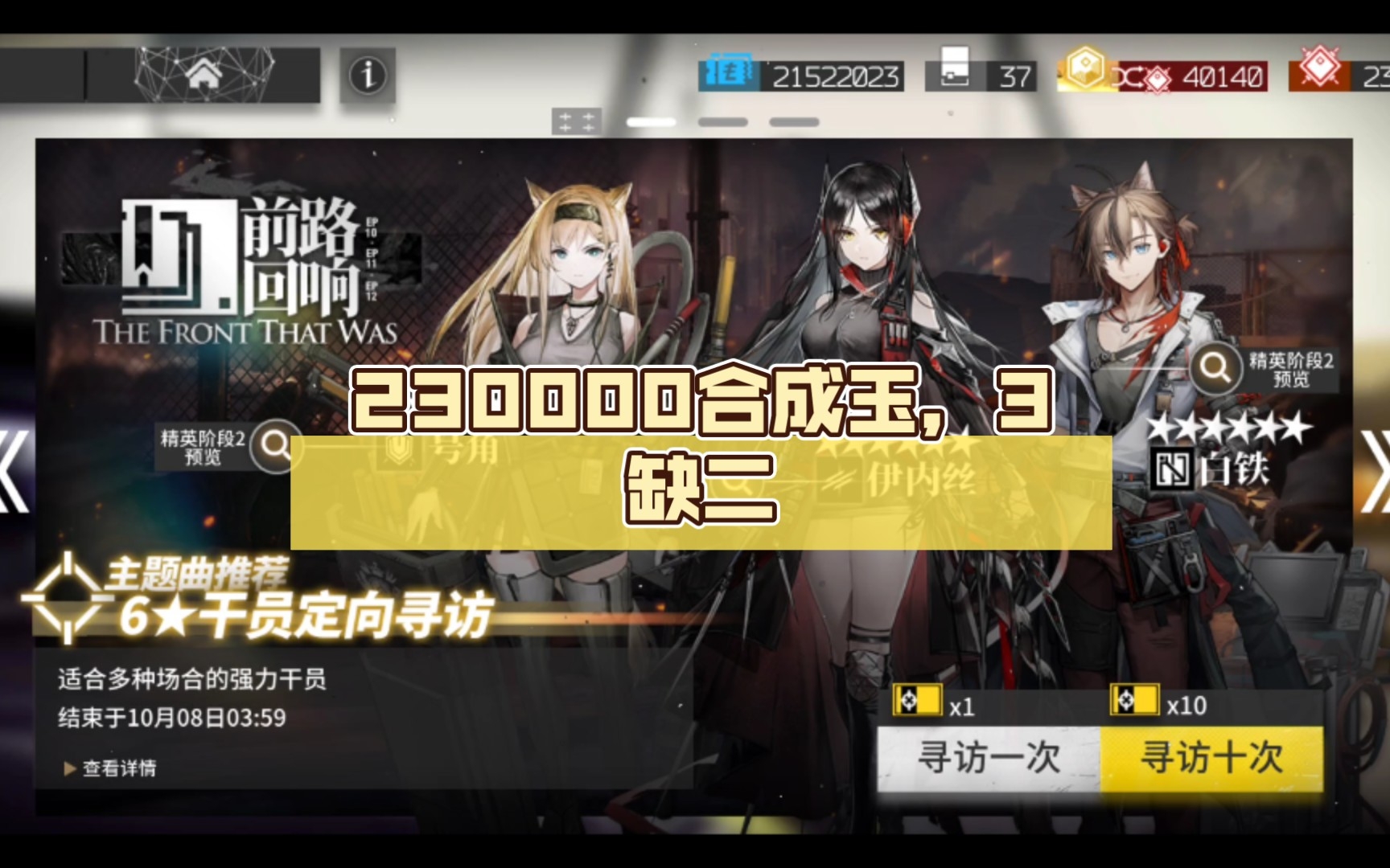 230000合成玉,3缺二,优势在我!哔哩哔哩bilibili