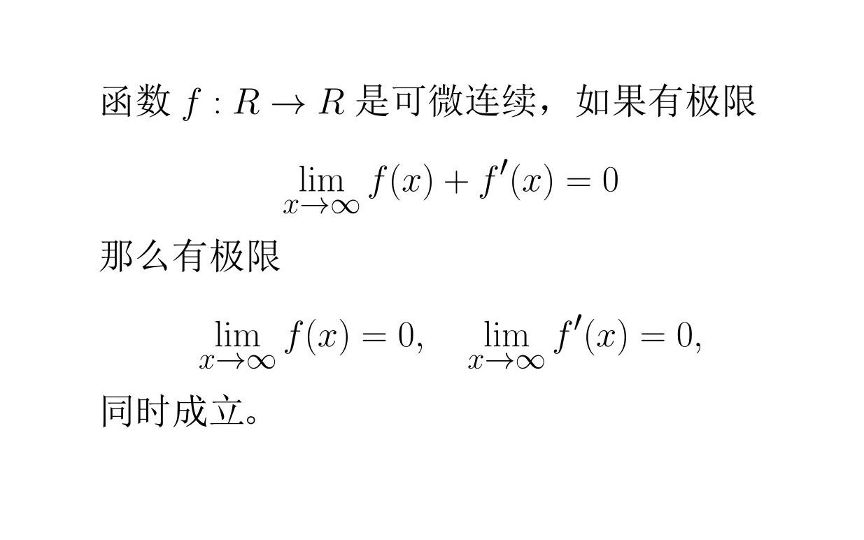 高等数学系列 — 洛必塔法则的应用:Putnam数学竞赛题哔哩哔哩bilibili