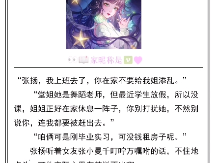 《风流艳医》张扬张小曼小说哔哩哔哩bilibili