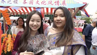 🗺各国文化风情展来啦！