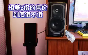 Download Video: 相差五倍的售价是智商税嘛？漫步者s2000mk3开箱及与r1700bt音质对比