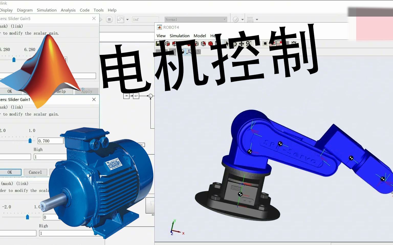 [图]MATLAB机械臂电机控制+运动仿真（simscape+simulink）