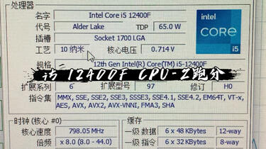 i5 12400F CPU-Z跑分_哔哩哔哩_bilibili i5 12400F CPU-Z跑分_哔哩哔哩_bilibili