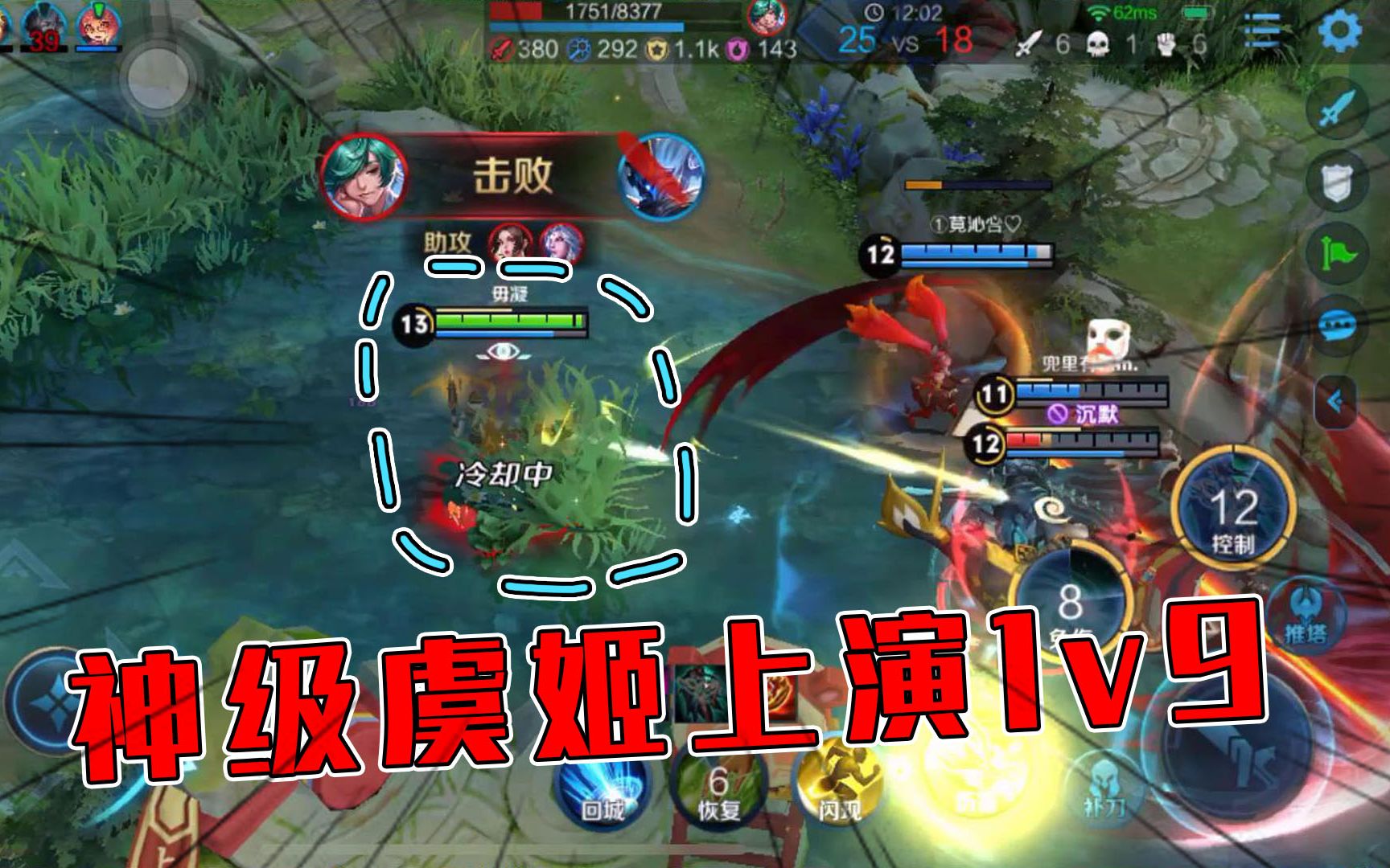 王者荣耀:神级虞姬上演1v9,队友狂送人头,最后究竟能否胜利?