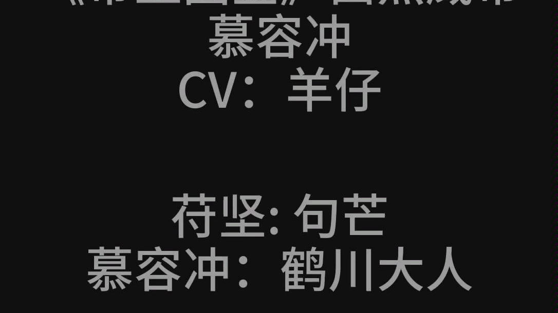 【芒川】苻坚送去断袍,以为慕容冲会想起昔日情谊,可慕容冲只有满眼的仇恨…………哔哩哔哩bilibili