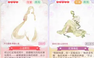 Download Video: 【奇迹暖暖】魔法绮遇记，掌控绿植盎然生机的魔法少女