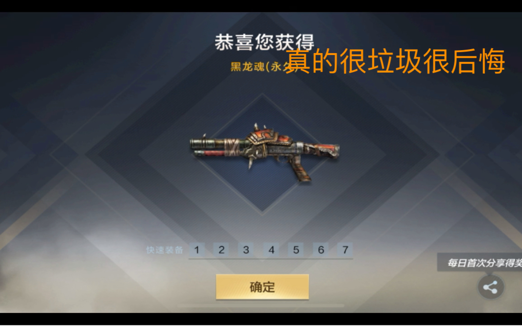 cf手游最新刮刮卡黑龙魂试水_哔哩哔哩_bilibili