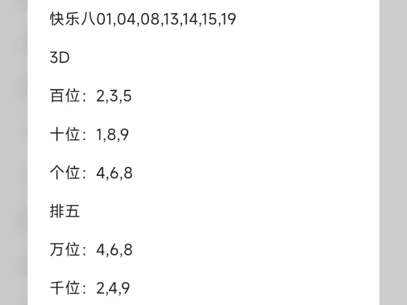 516期 昨日3D差一位哔哩哔哩bilibili