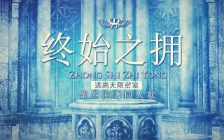 逃离无限密室 搜索结果 哔哩哔哩 Bilibili