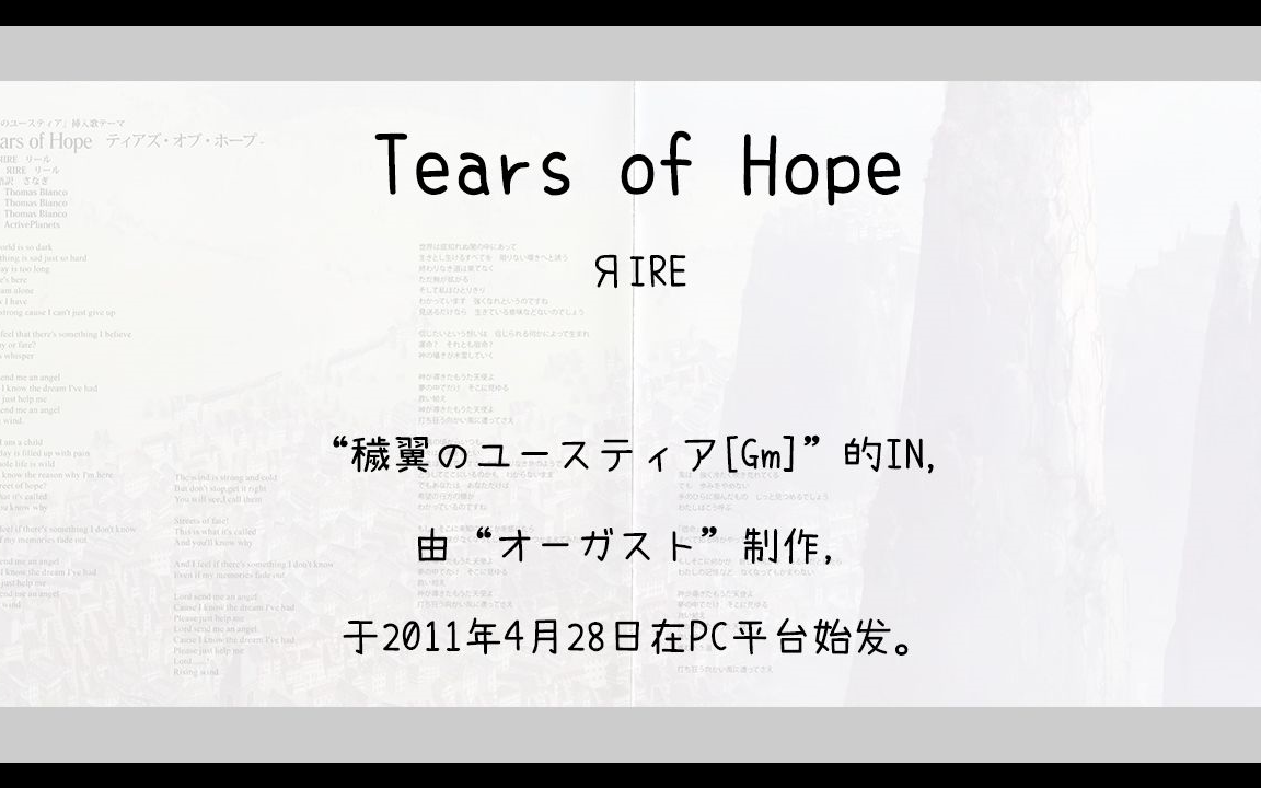 [图]【807】穢翼のユースティア[Gm](In)--Tears of Hope