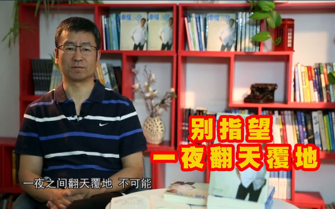 白岩松谈信息公开:别指望一个十三四亿人的国家一夜之间翻天覆地!哔哩哔哩bilibili