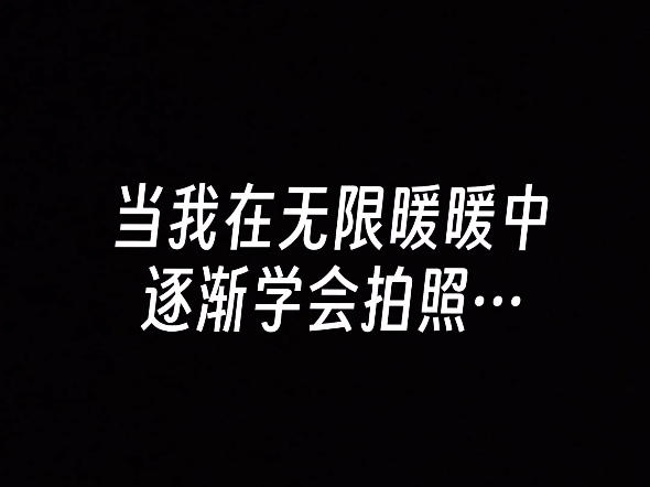 超绝励志暖妈,移动端拍照…人生第一次剪视频