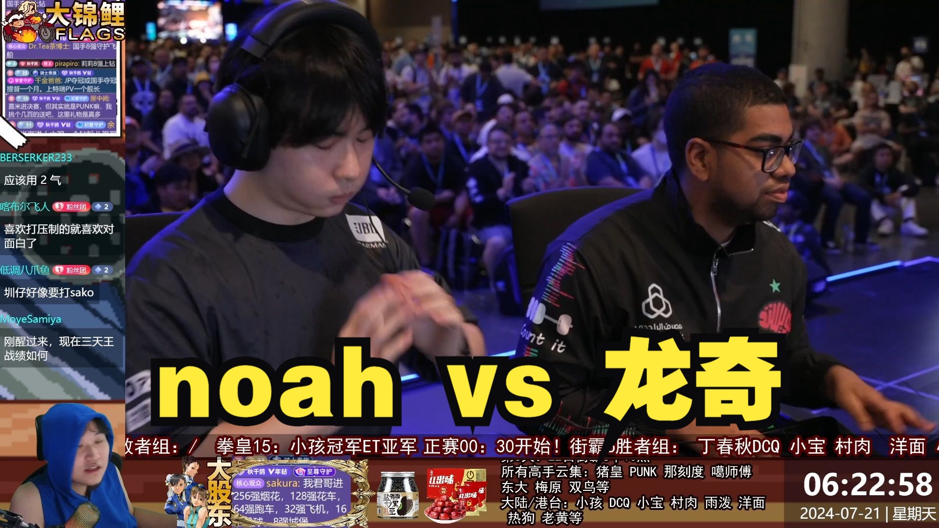 街霸6:EVO noah vs 龙奇【秋千解说】街头霸王游戏解说