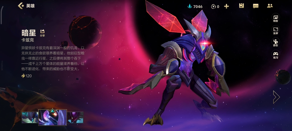 一发出暗星螳螂