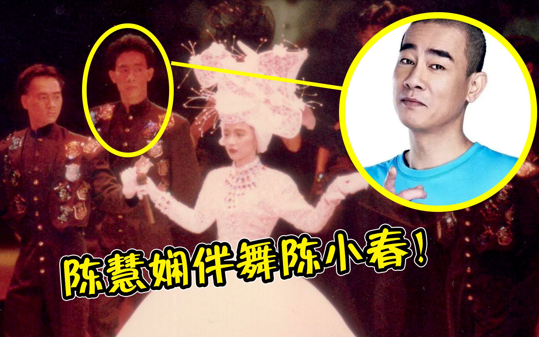 山鸡哥竟然当过伴舞现身陈慧娴告别演唱会简直太唯美了