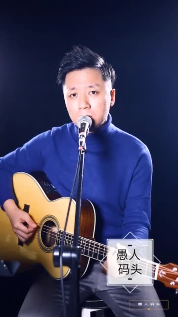 今天带来熊天平的《愚人码头》!强烈欢迎大家双击红心以及转发!