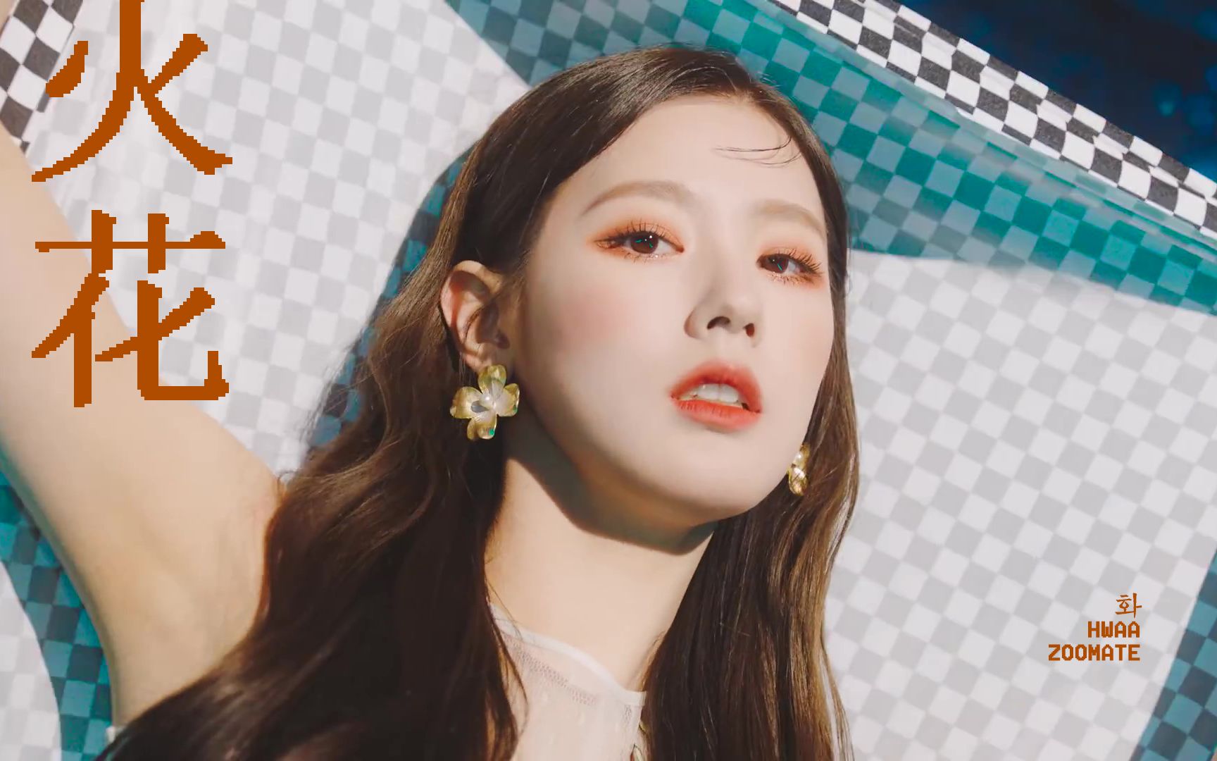 【(g)i-dle】野hwaa烧不尽,春风吹又生!动物园春日回归曲与火花共舞!