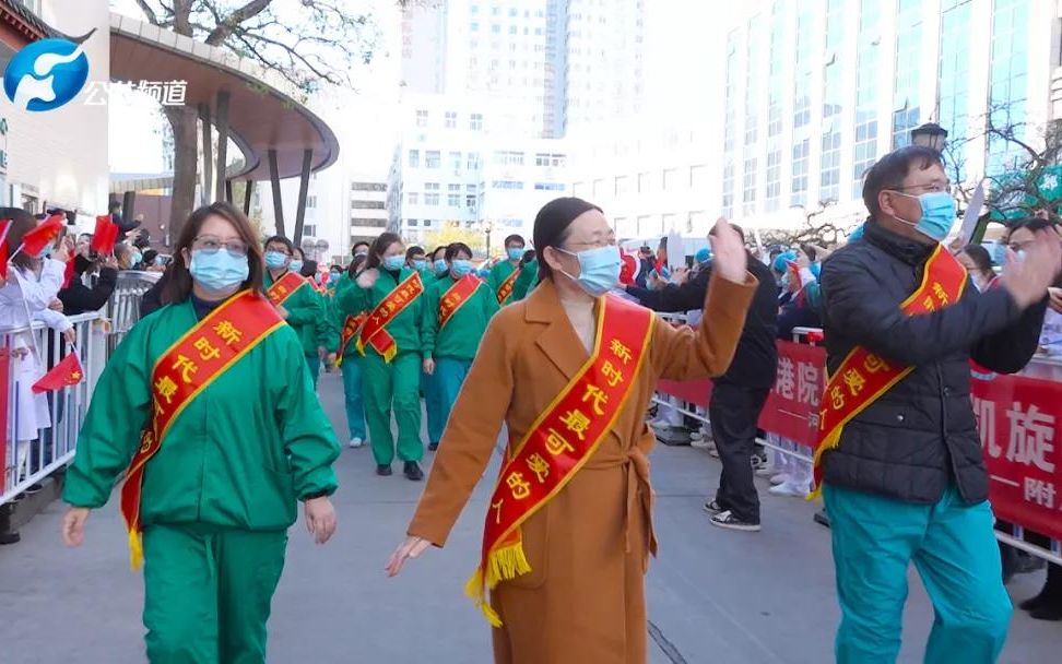 不负重托 载誉而归 | 河南中医药大学一附院派驻河南省定点救治医院医疗队平安凯旋哔哩哔哩bilibili