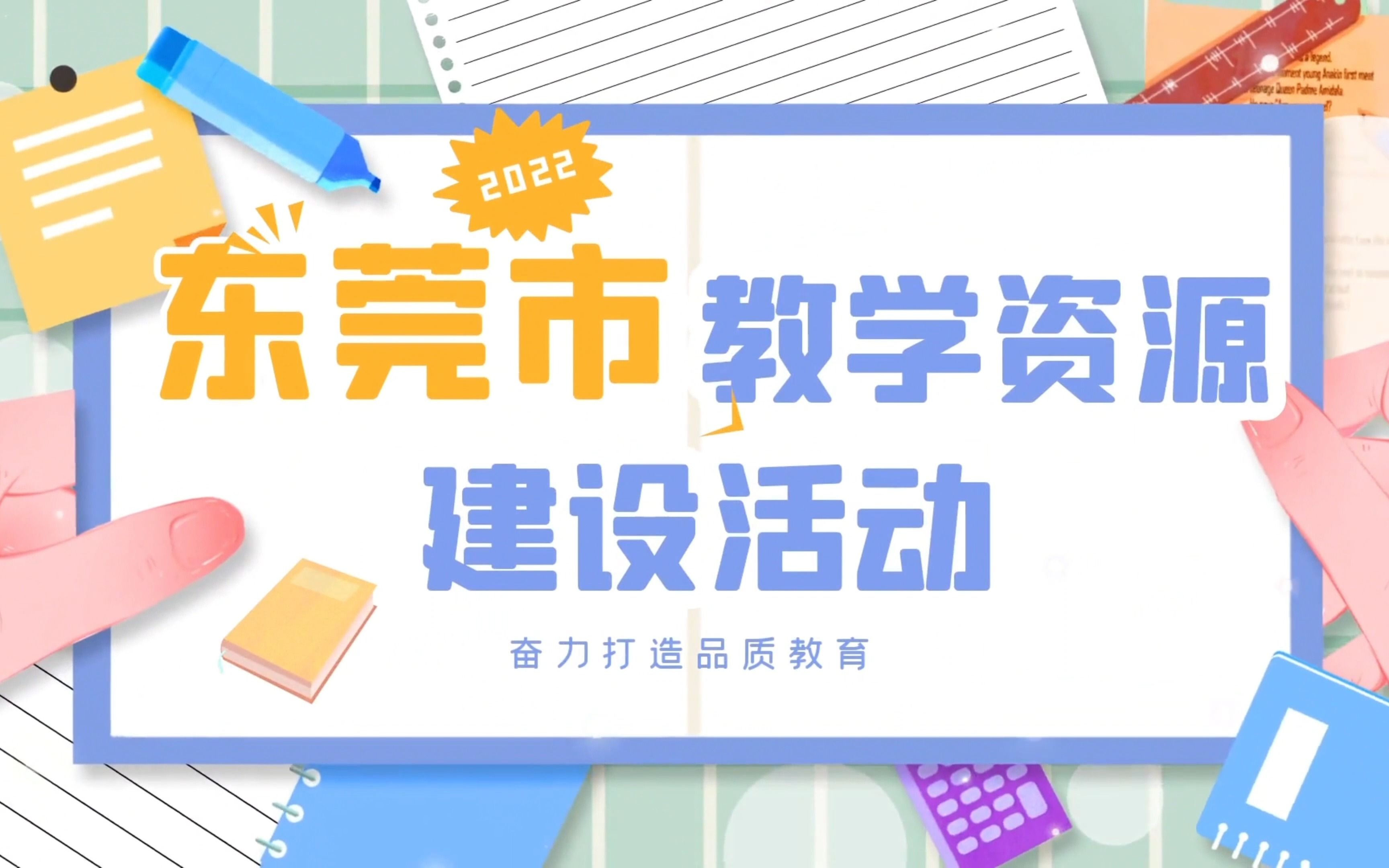 [图]小学语文微课 一下《口语交际：打电话》