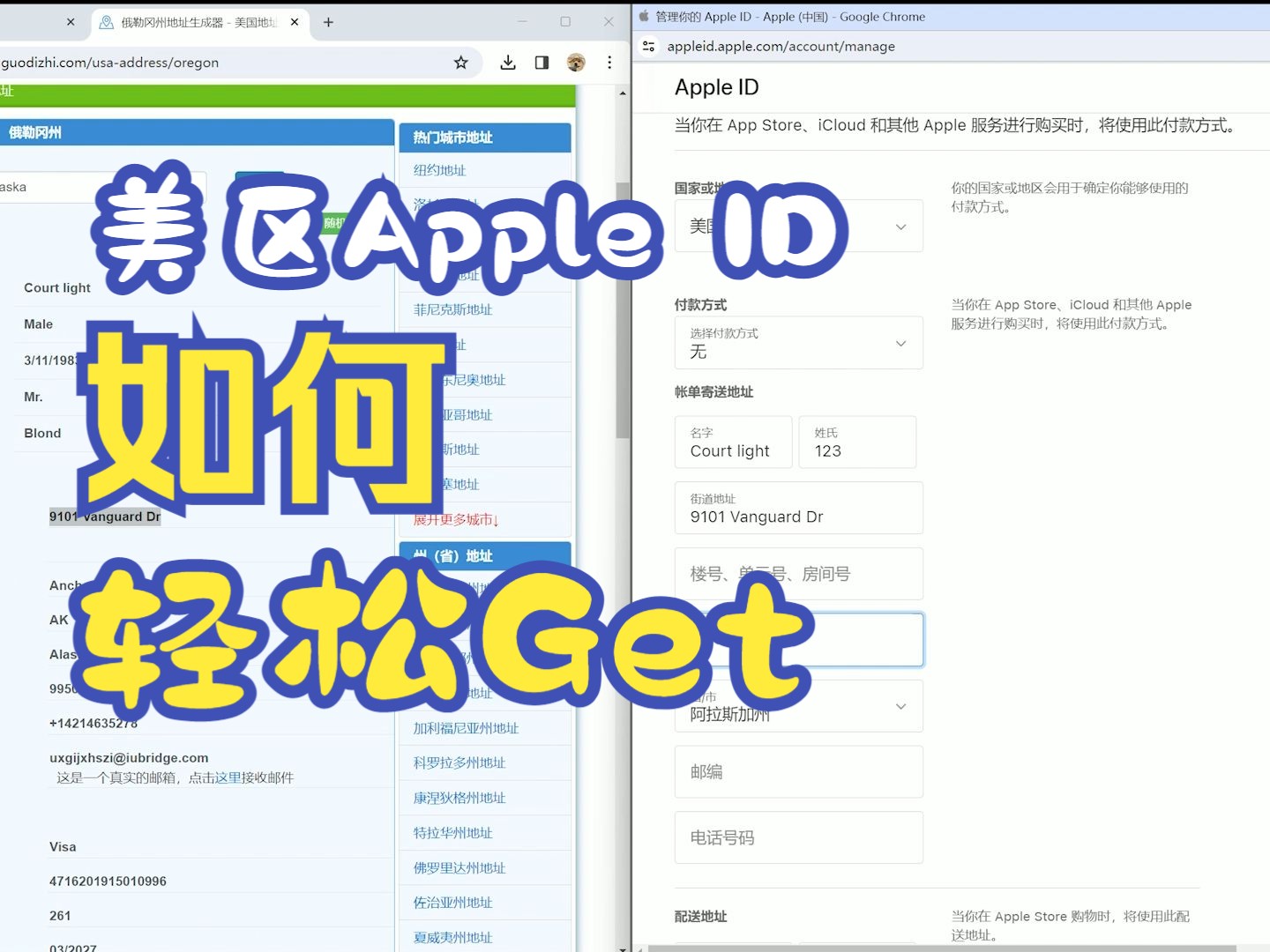 我已经踩过坑了,美区Apple ID要怎么注册哔哩哔哩bilibili