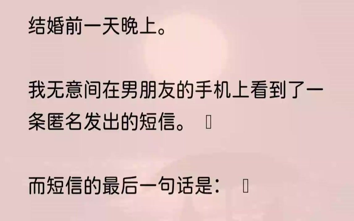 (全文完结版)我顺手点进去,却发现江执发了很长的一段话.小作文里话里话外都是关心.起初我还以为是他某个亲戚朋友,没太在意.可扫到最后一句...