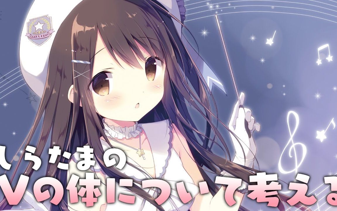 しらたま认真构思vtuber皮套的白玉老师